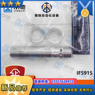 ifm电感式接近开关IF5915 IFC205 IFC279 IFR203全新议价