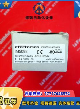 IFM IM5098 易福门全新接近开关 IMC4035UCPKG/K1/SC/US-100议价