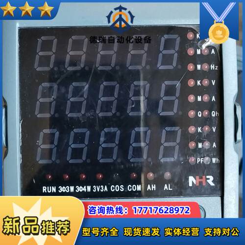 虹润仪表NHR-3300C综合电量表三相电压电流功率电能 功议价