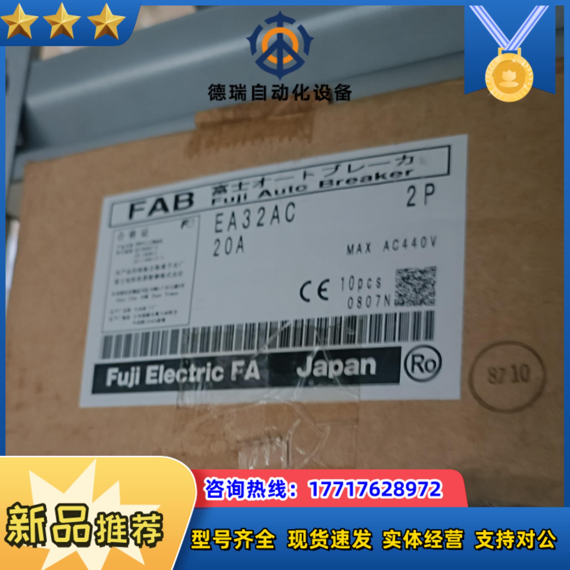EA32AC 2P 20A 全新原装富士断路器议价