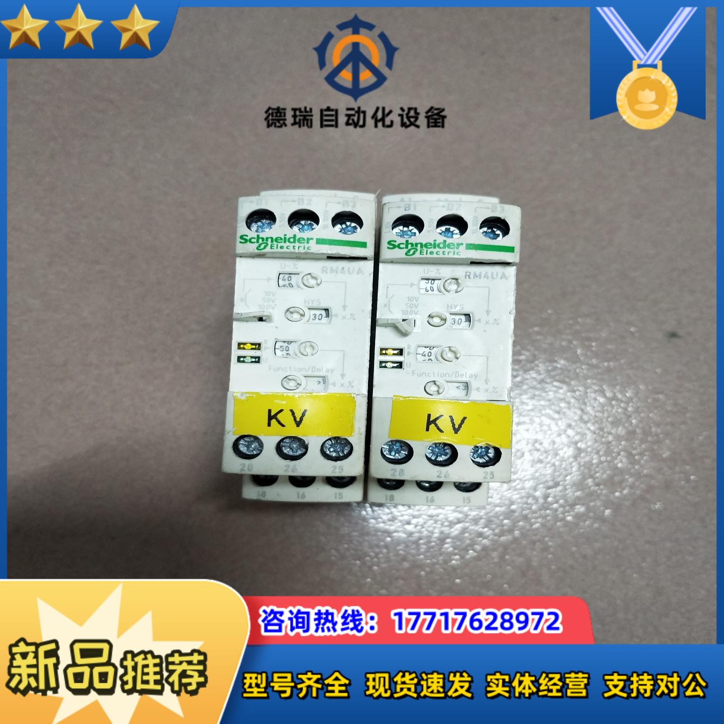 安全继电器RM4UA32MW货成色如图议价