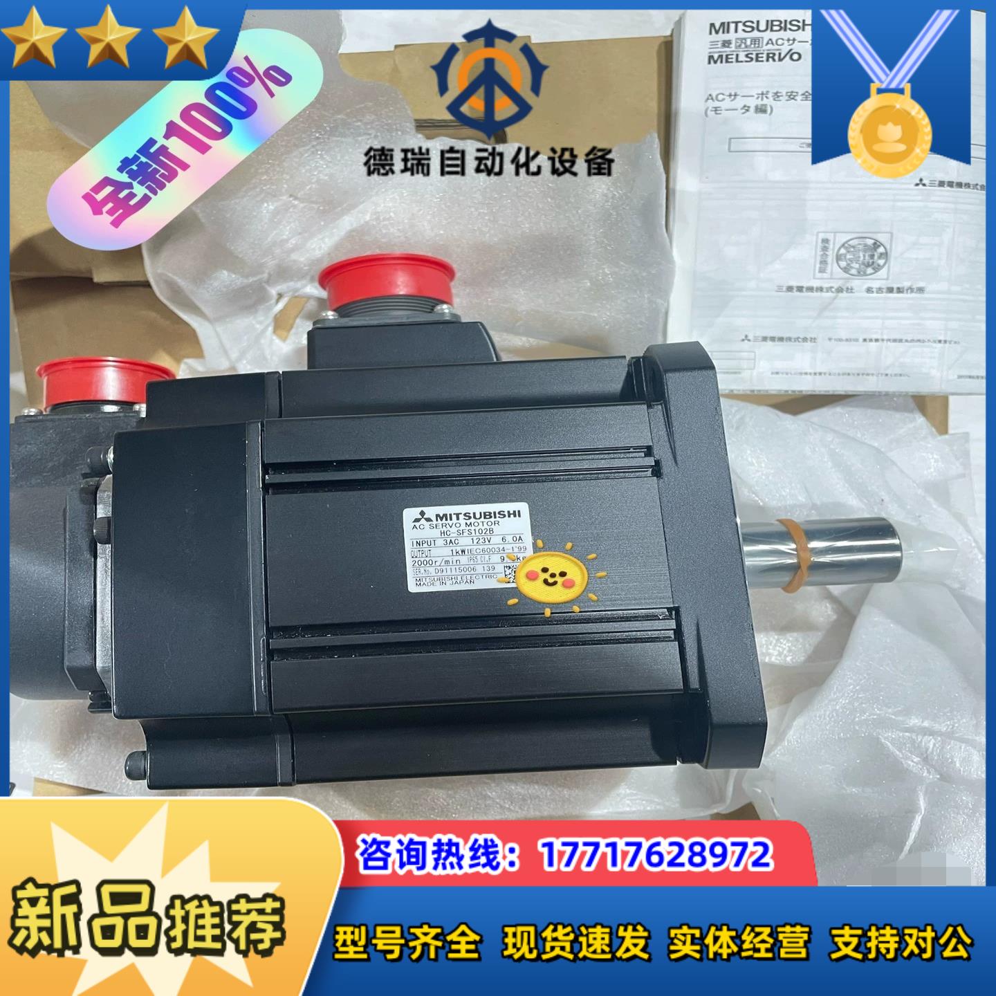 全新原装伺服电机HC-SFS102B带刹车电机原装议价