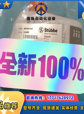 全新原装 斯德 宝 Stubbe气动阀 MV308 NC议价