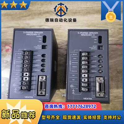 东方步进驱动器RKD514H-C议价