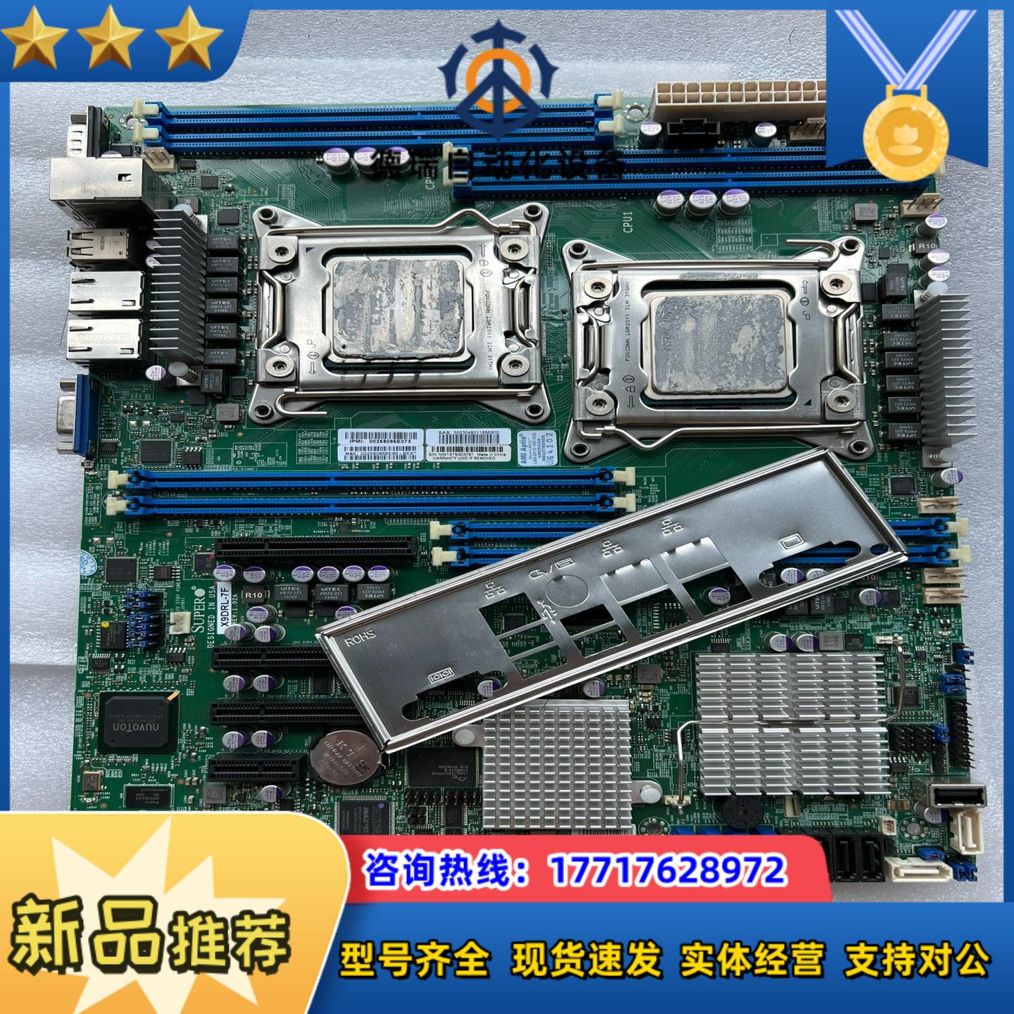 原装超微 X9DRL-7F双路服务器主板 2011针支持议价