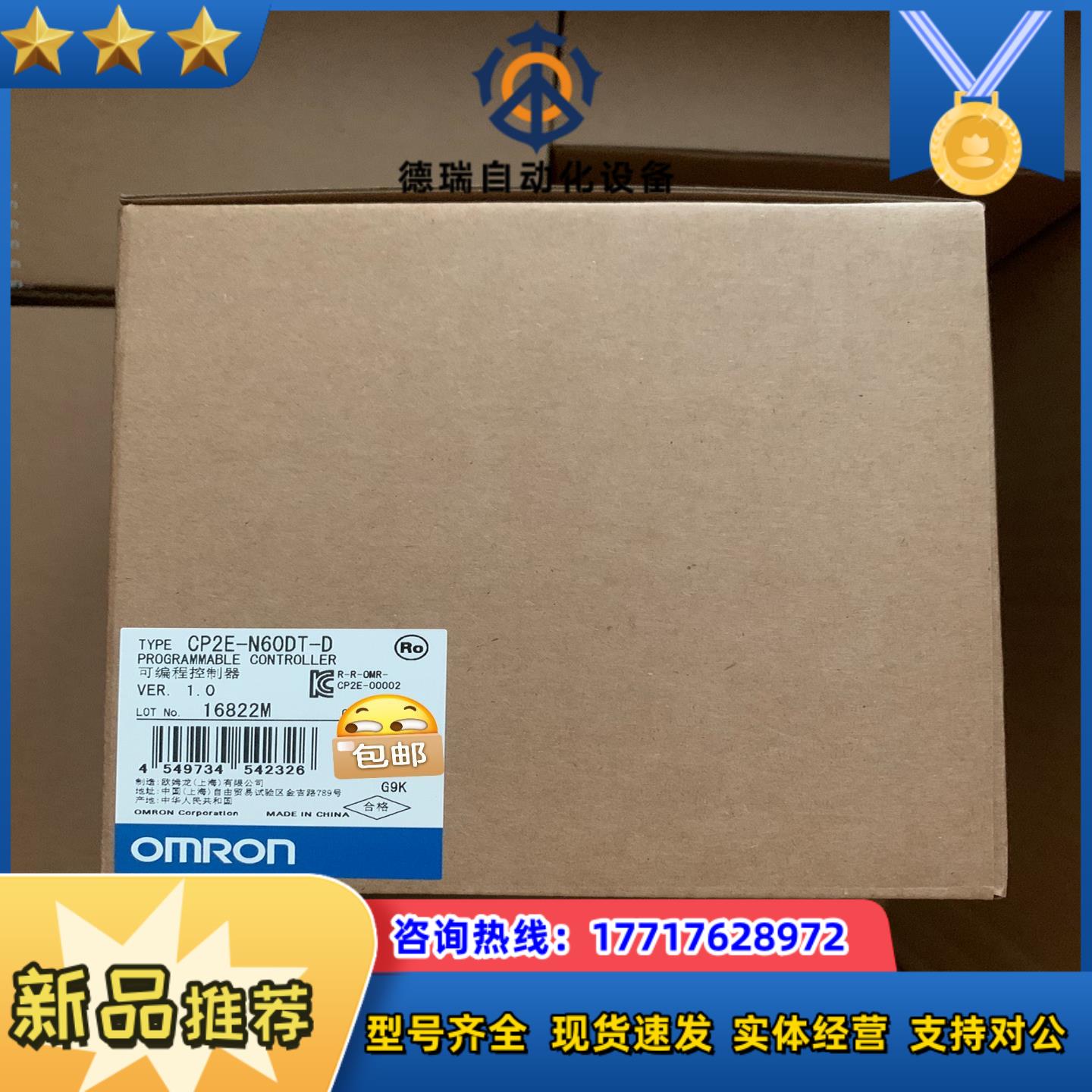 CP2E-N60DT-D可编程控制器全新原装正品plc议价