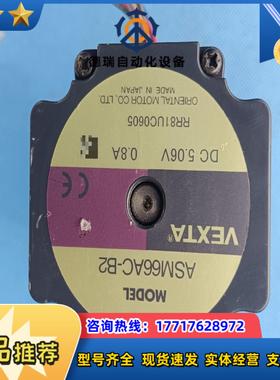 08A506V东方60系列二相闭环步进电机ASM66议价