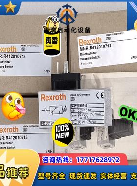 Rexroth 力士乐 R412010713 压力开关议价