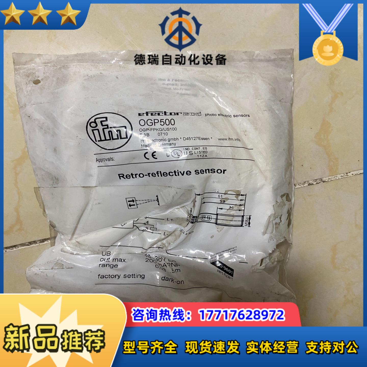 易福门光电传感器OGP500议价