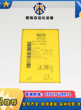 UE410-MM4订货号6034645德国西克SICK安全议价