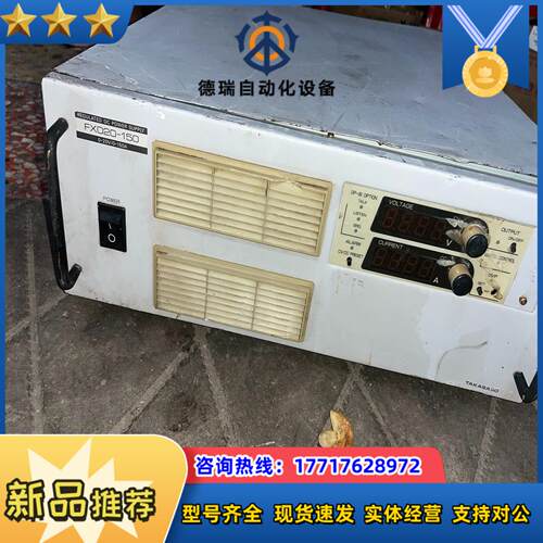 高砂电源FX020-150议价