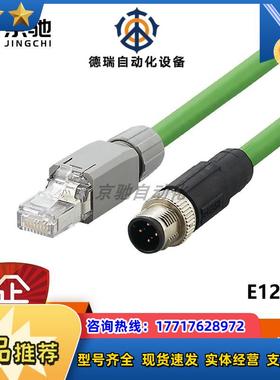 E12493ifm 以太网连接电缆 全新原装现货询价议价