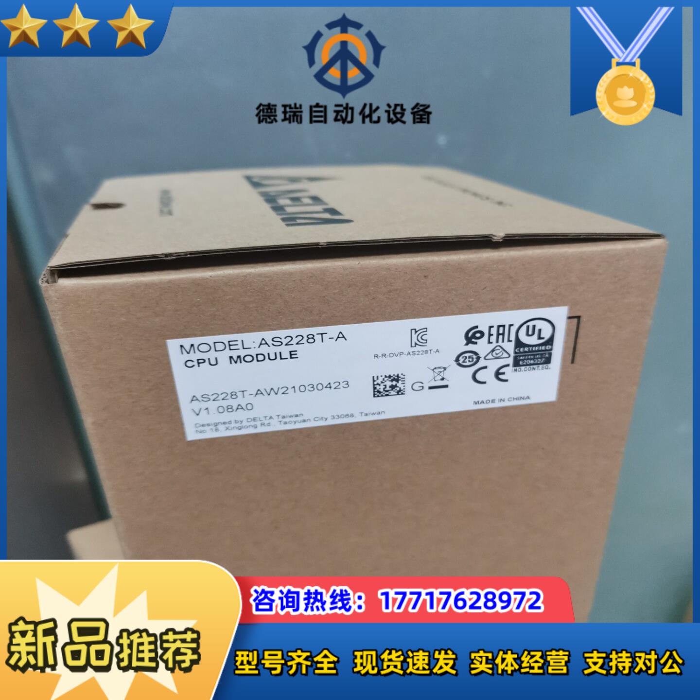 台达PLC   AS228T-A全新原装正品正规渠道货源议价