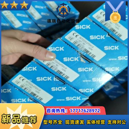 SICK西克WTE23-2P2412全新原装正品102778议价