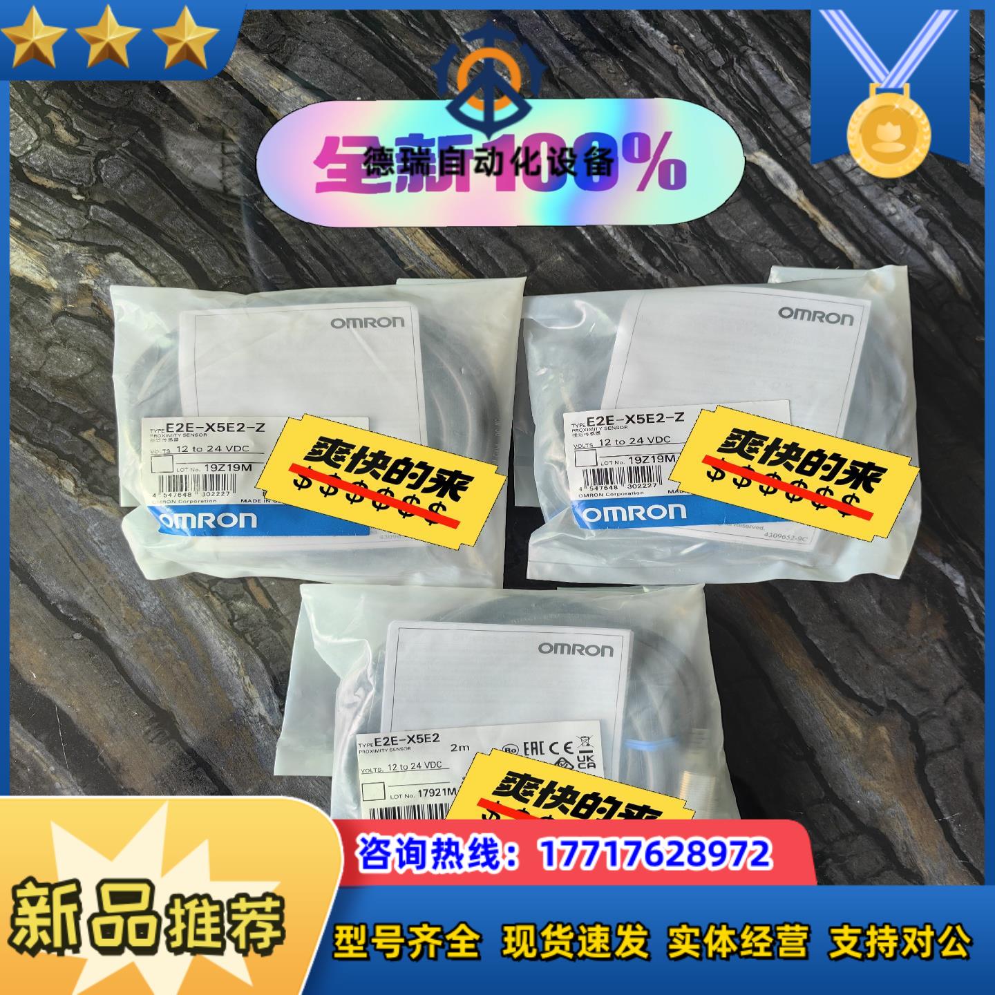 百分百全新原装正品光电开关 E2E-X5E2-Z  10议价