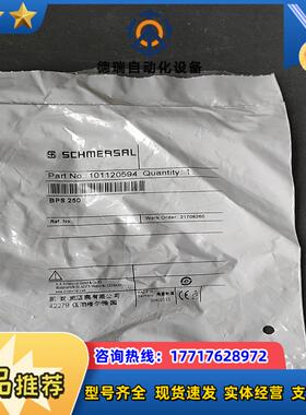 德国施迈赛开关附件BPS250有55个100个议价