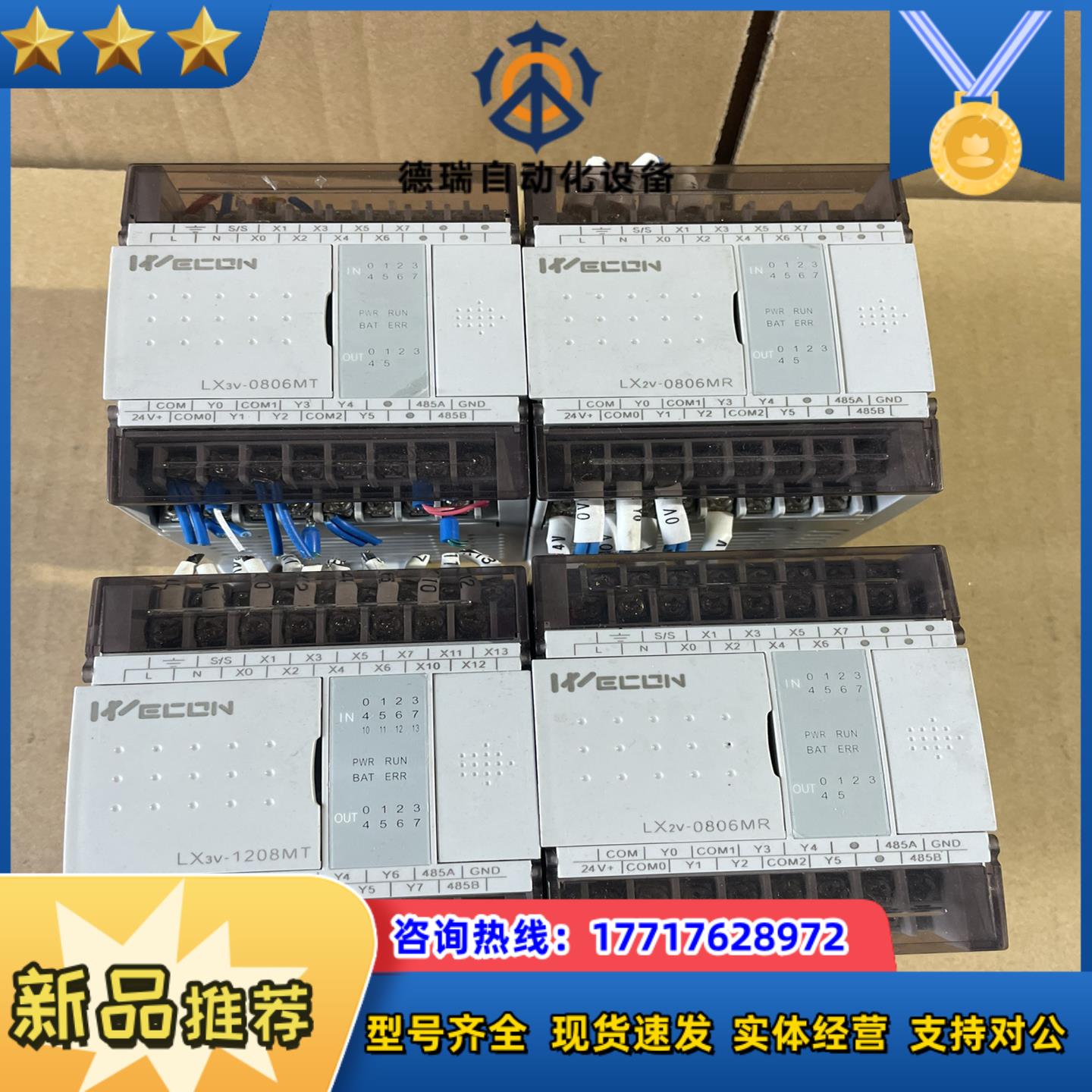 维控PLC型号LX3V-0806MT-A2议价