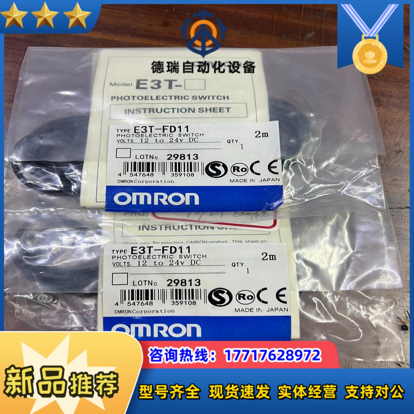 龙光电开关传感器E3T-FD11议价