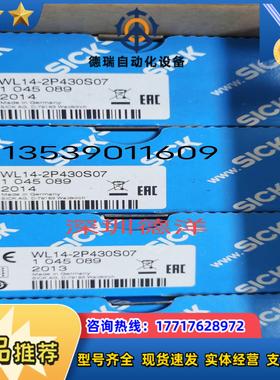 SICK西克WL14-2P430S07停产无现货1045089 WL14-2P430议价