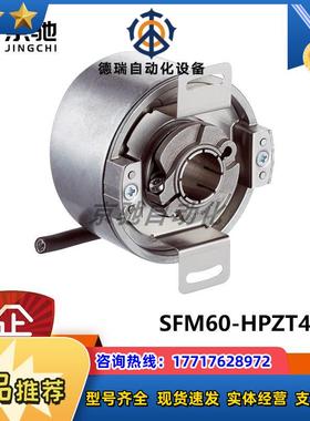 SFM60-HPZT4S01sick传感器电机反馈系统1055390全新现货议价