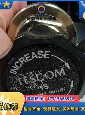 Tescom调压阀议价