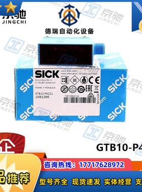 sick光电开关GTB10-P4221漫反射传感器1081296全新原装议价
