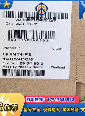 菲尼克斯电源QUINT4-PS1AC12DC15订货号议价