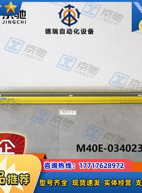 M40E-034023RB0sick传感器安全光栅1200067全新原装现货议价