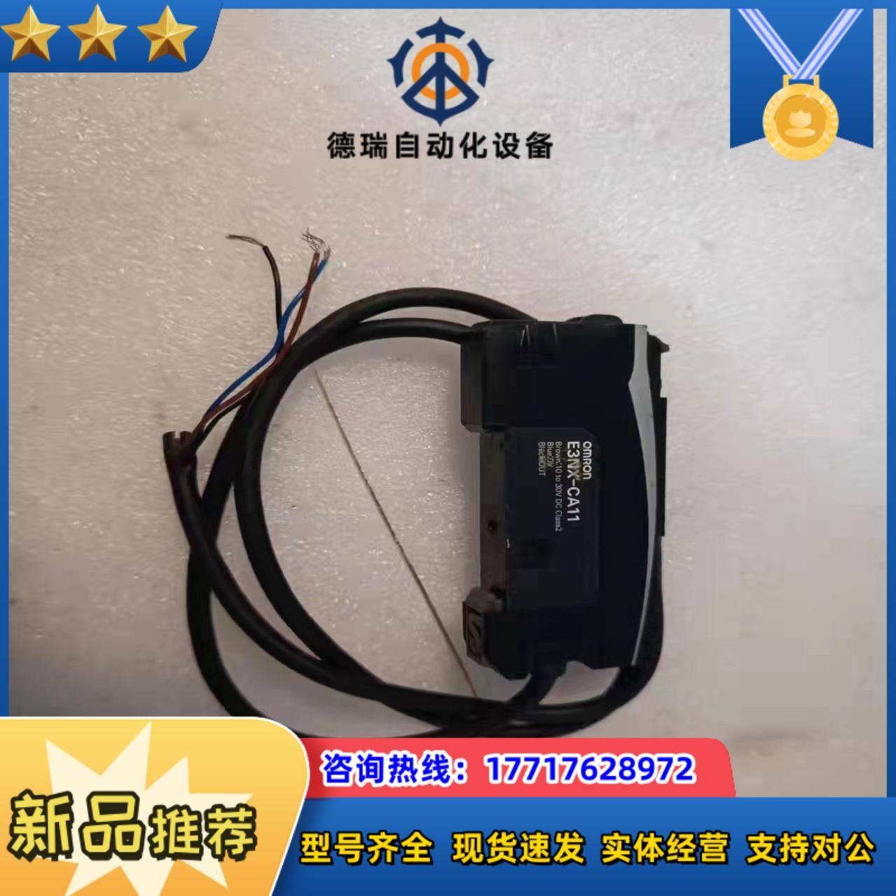 龙传感器E3NX-CA11功能正常图片实拍议价