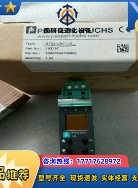 全新原装倍加福安全栅KFD2-USC-1D现货1个低22议价