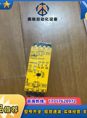皮尔兹安全继电器PNOZ XV1P 777602全新原装议议价