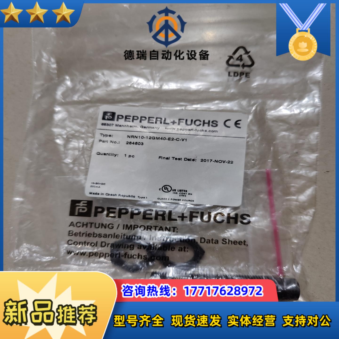 倍加福 全新原装 NRN10-12GM40-E2-C-V1议价