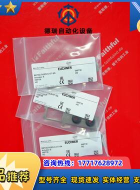 E 095738 安士能全新S触发块 BETAETIR-S-GT-SN议价