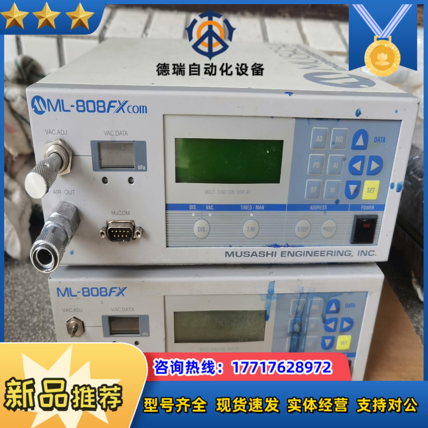 武藏点胶控制器型号ML-808FX成色 议价