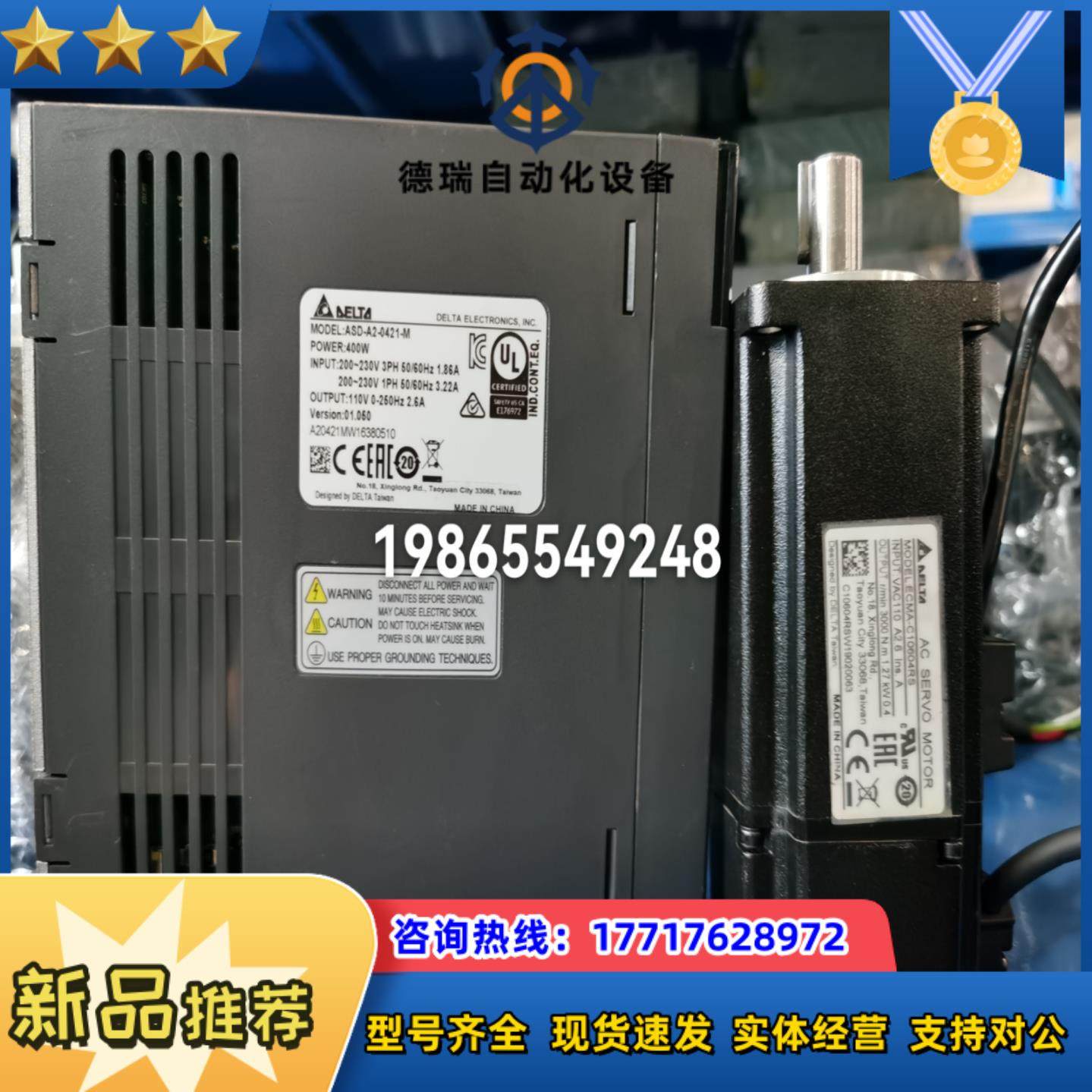 台达A2 ASD-A2-0421-M+ECMA-C10604议价