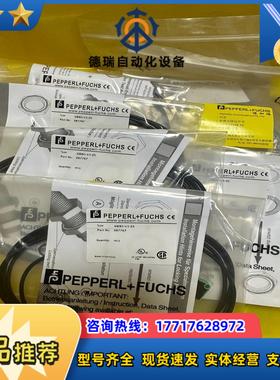PEPPER L+FUCHS原装倍加福小方壳感应接近开关N议价