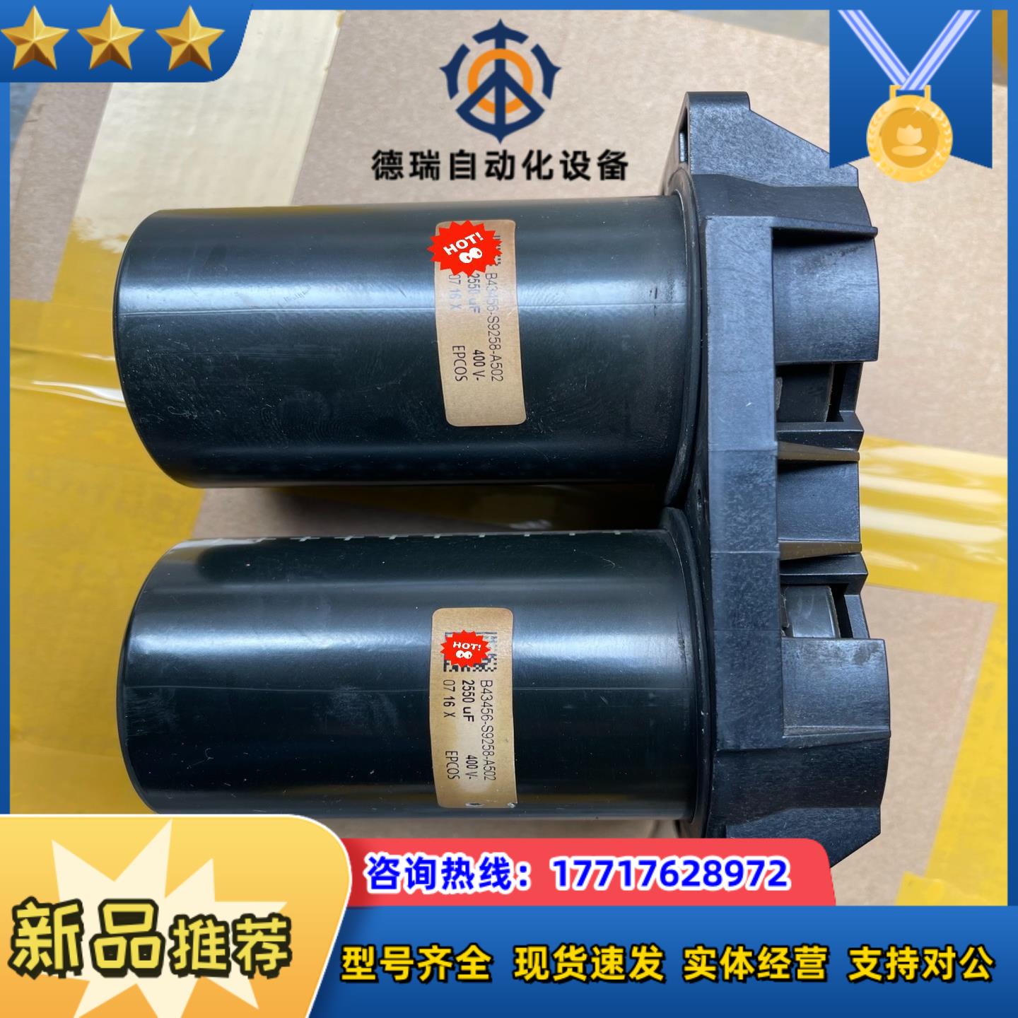 aCS580 acs880电容B43456-S9258-A5议价