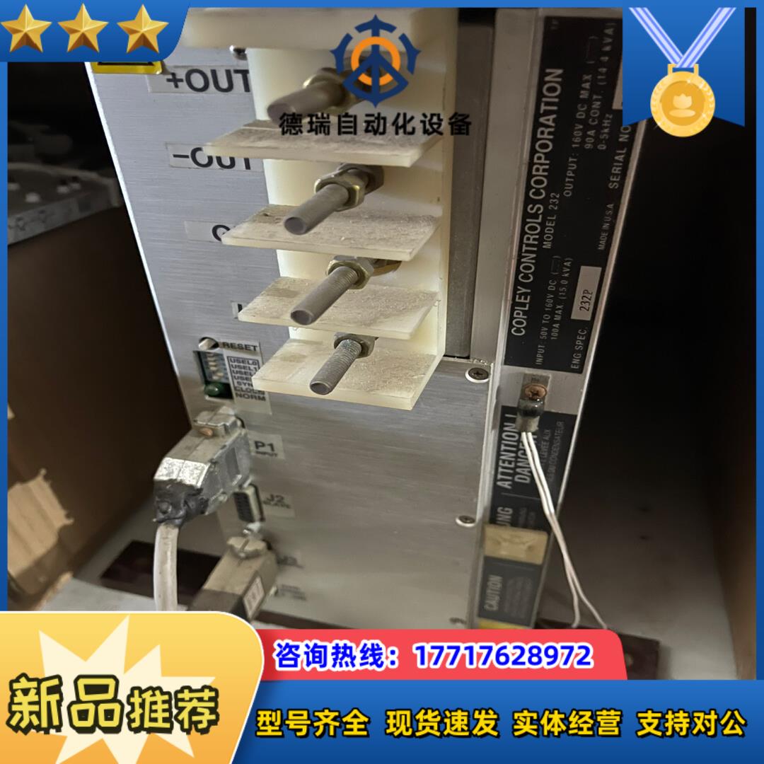 copley controls corporation议价