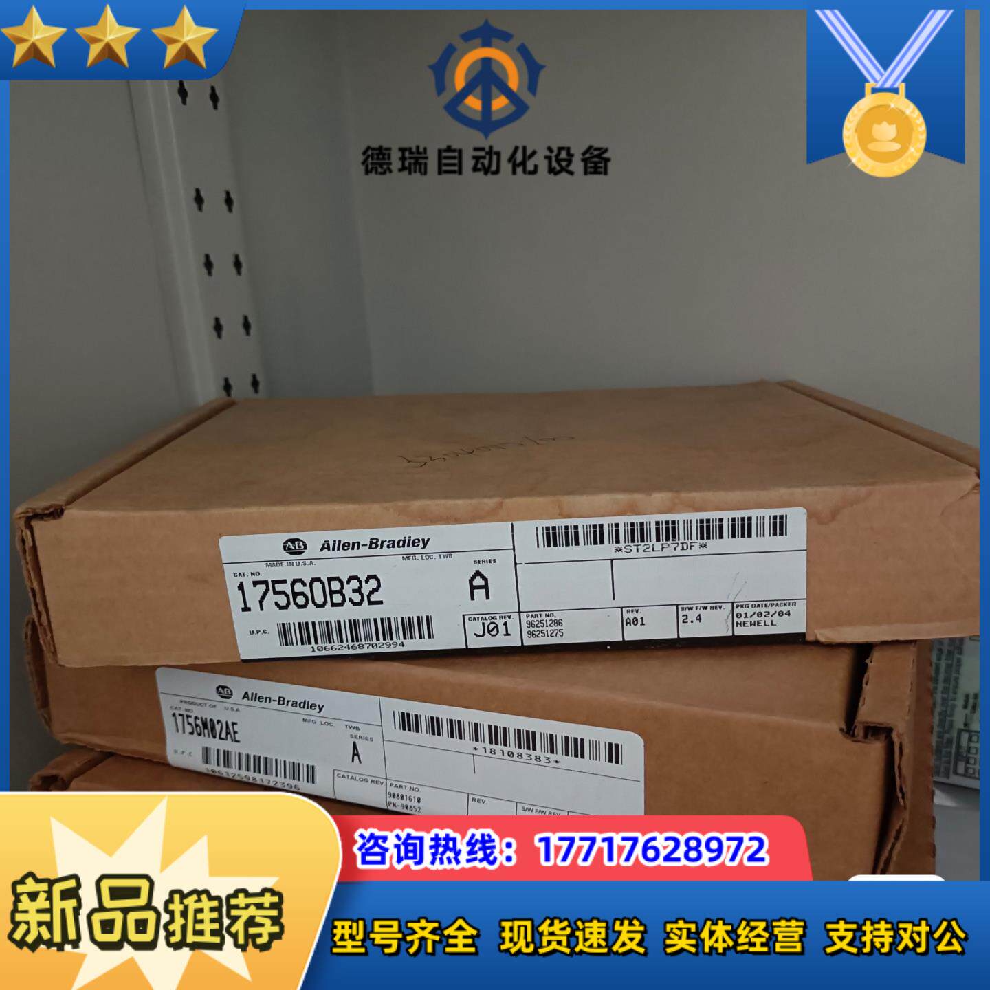 1756-IF16  全新原装  调货2天  链接实价议价