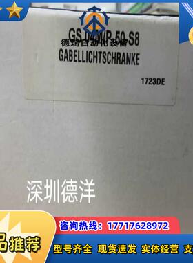 LEUZEGS04M/P-50-S8槽型光电传感器50110783原装正品议价