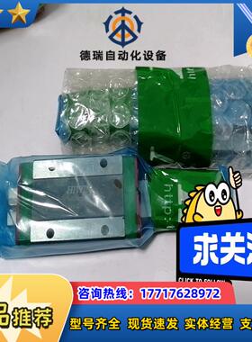 MGN15H滑块带导轨110mmHIWIN上银议价