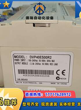 PLC DVP40ES00R2，带扩展 DVP08XP1议价