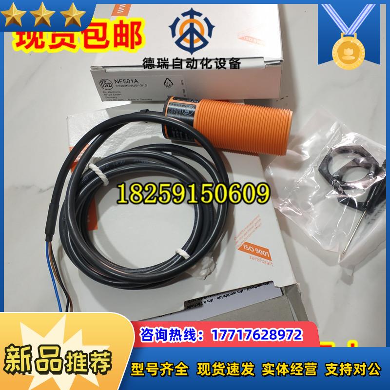 IB5136 IB5138 IB5142 IB5143 IB5161 德国IFM易福门 原装议价