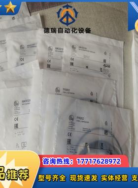 易福门MK5328 MK5310 MK5101 IY5045议价