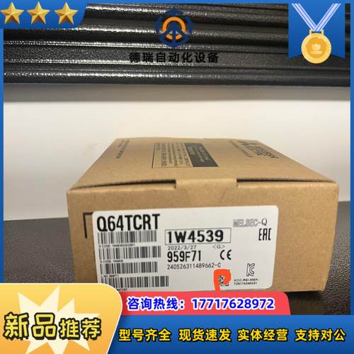 Q64TCRT 全新议价