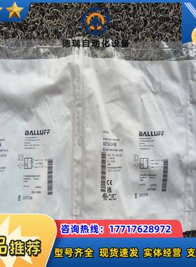 BALLUFF巴鲁夫BES004N议价