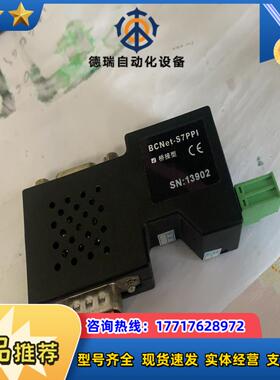 几乎全新BCNet-S7PPI议价