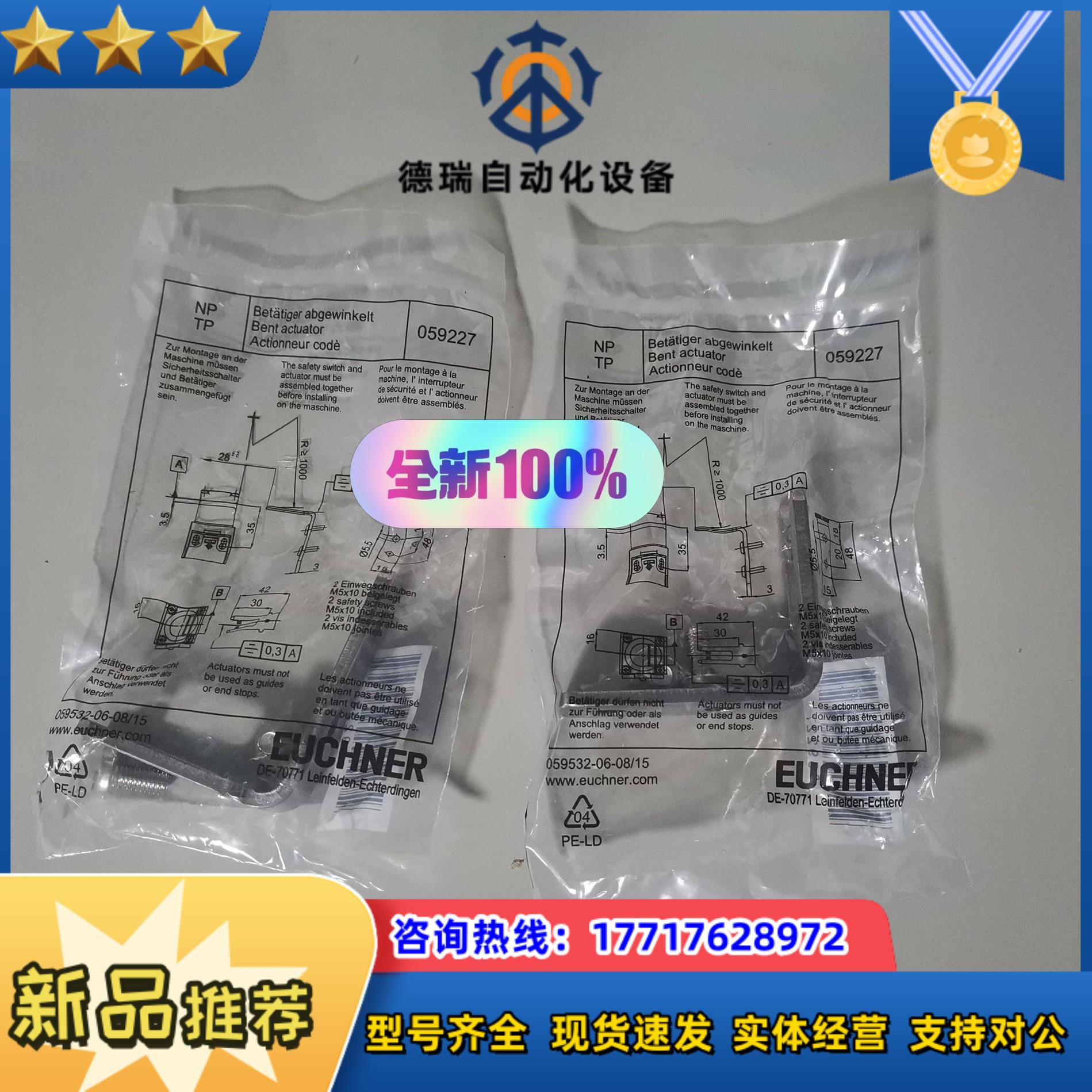 ABSCHLUSS-STECKER 097645议价