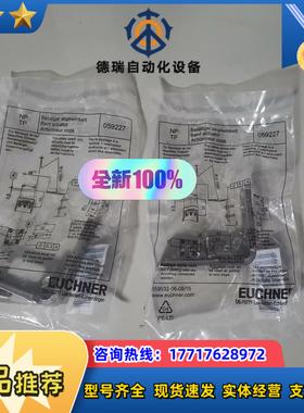 ABSCHLUSS-STECKER 097645议价