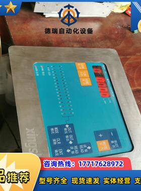 XingShi触摸控制板   议价议价
